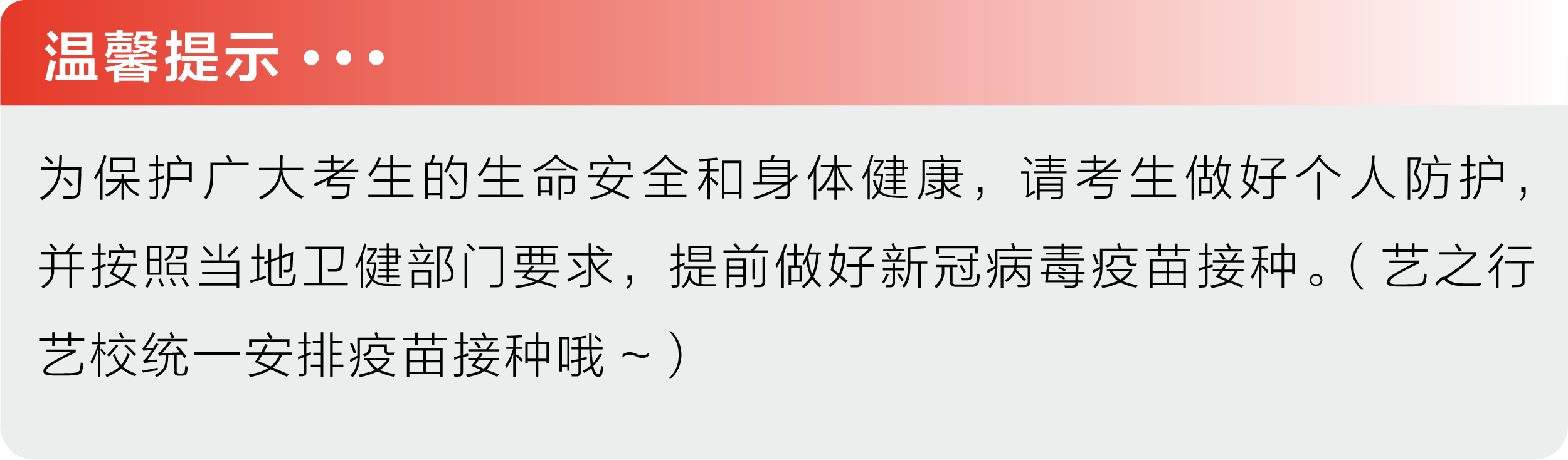 2022美術(shù)生統考，南京畫(huà)室全程送考！2